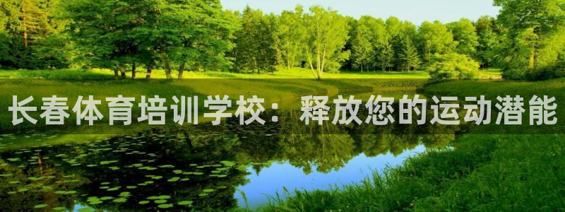 耀世平台负责人是谁