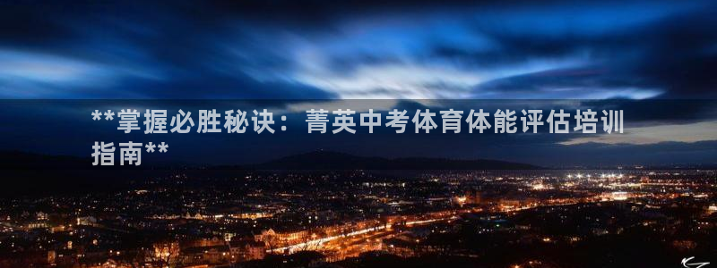 耀世平台有很多登录地址怎么回事：**掌握必胜秘诀：菁