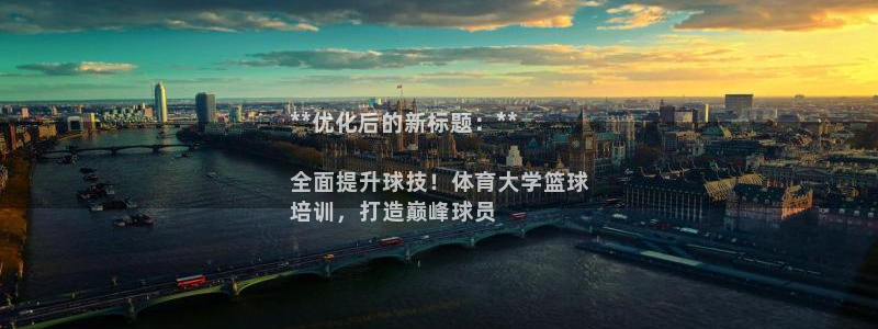 耀世娱乐能不能提现到支付宝：**优化后的新标题：**