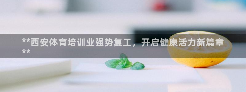 耀世娱乐平台官网登录不了怎么办