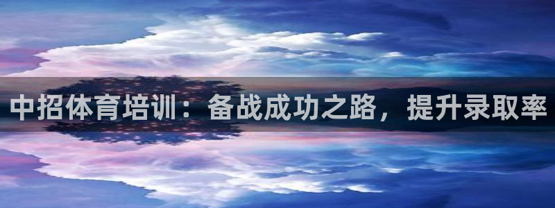 耀世平台招商